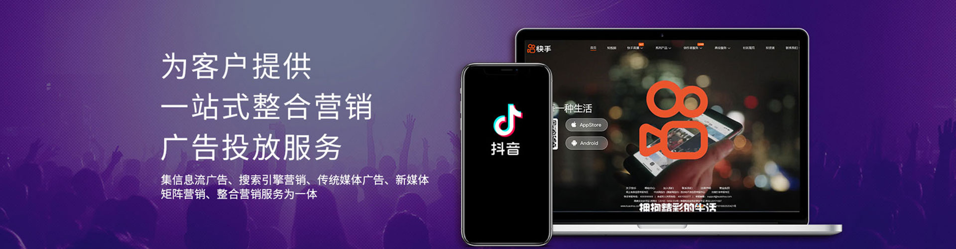 集美信息流营销