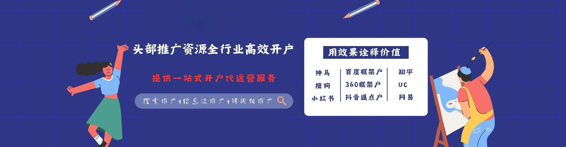 集美百度竞价开户