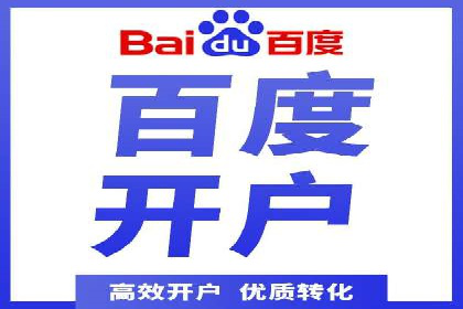 百度竞价排名如何助力品牌建设？——多案例分析